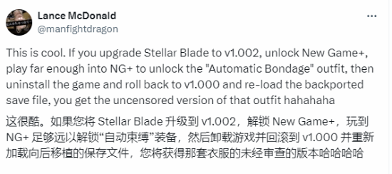 《剑星》新游戏+服装被和谐：反和谐方法来了！-第2张图片