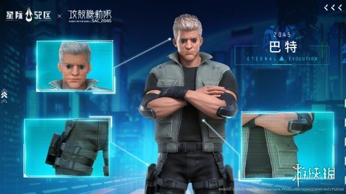 《星际52区》×《攻壳机动队：SAC_2045》联动开启-第3张图片
