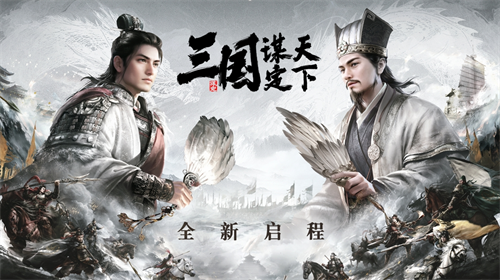 《三国：谋定天下》品鉴会圆满落幕 公测定档掀起SLG手游新热潮-第9张图片
