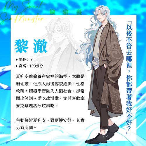 文学星推人外异色恋曲《偷偷养》用声音抚慰寂寞的心-第3张图片