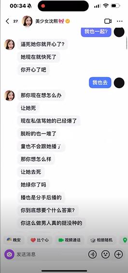 劲爆！山猫无名 打破祖师爷童锦程CP最快塌房记录！-第6张图片