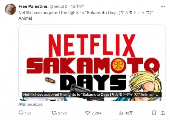 爆料：网飞已经取得人气漫画《坂本日常》动画版权-第1张图片