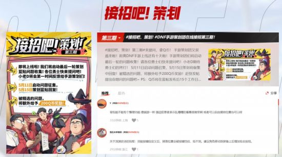 DNF手游：经典IP的延续与新生-第12张图片