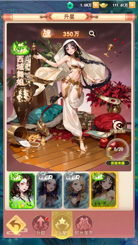 助力女神C位出道 《山海剑途》选妃活动进行时-第3张图片
