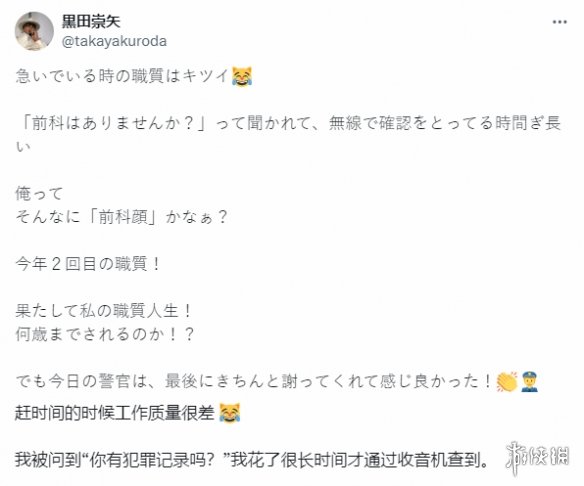 《如龙》桐生一马声优被警察拦下：你有犯罪记录吗?-第1张图片