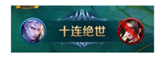 《王者荣耀》10V10新玩法上线：增至4条分路 20人大团战-第2张图片