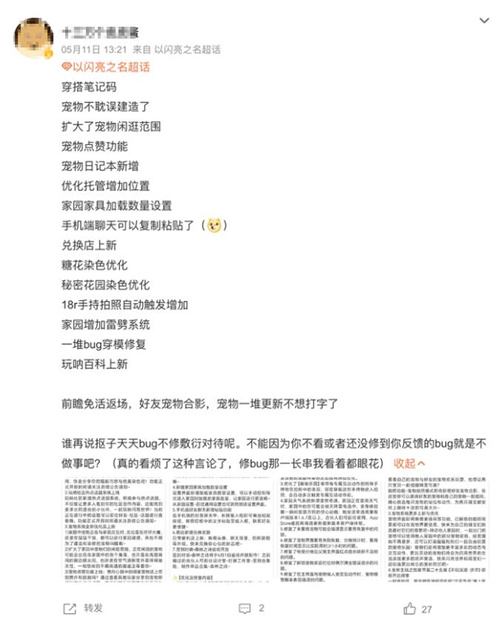以闪亮之名：新版本超多功能优化，不夸都不行了，猛料是真的多-第13张图片