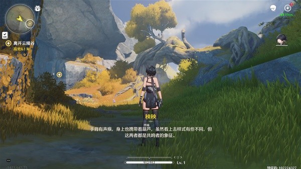 《鸣潮》全任务图文流程攻略 全伴星任务与纪闻任务完成指南-第2张图片