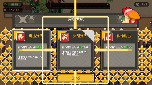 《鸡械绿洲》仙人掌boss打法攻略-第2张图片