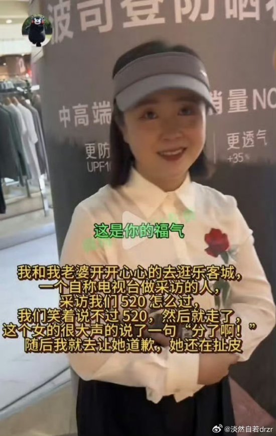 情侣拒绝采访被主持人劝分手 涉事人已被电视台停职-第1张图片
