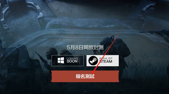 暗区突围PC版《暗区突围：无限》 即将上线，测试资格获取教程-第5张图片