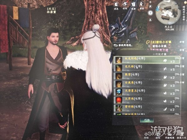 下一站江湖2林崇重位置分享 林崇重在哪儿-第1张图片