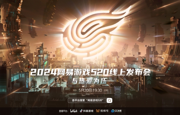 与热爱为伍：12款新游亮相2024网易游戏520发布会-第1张图片