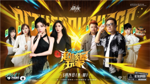 新职业新副本新时装《晶核》综艺首秀也太有料了-第1张图片