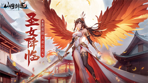 花样女神降临 《山海剑途》为你开启时光恋曲-第1张图片