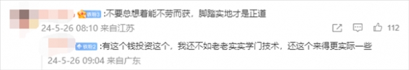 女子想当网红买课被骗10多万！央视曝光网课骗局套路-第3张图片
