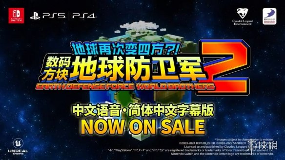 《数码方块地球防卫军2》上市宣传片公布！现已发售-第3张图片