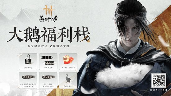终测来袭！《燕云十六声》宣布仲吕测试开启招募-第3张图片