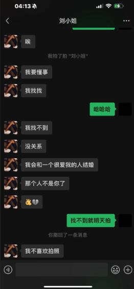 劲爆！山猫无名 打破祖师爷童锦程CP最快塌房记录！-第12张图片