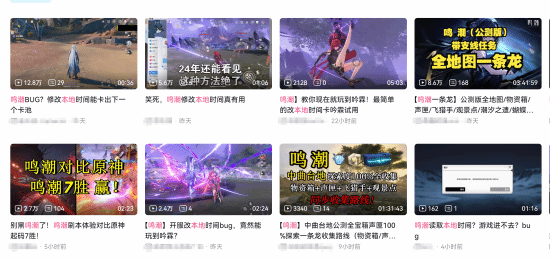 《鸣潮》开服当天出现大量恶性bug 玩家纷纷吐槽-第6张图片