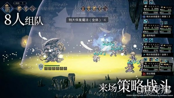 歧路旅人大陆的霸者公测定档5月16日 日式RPG经典重现-第7张图片