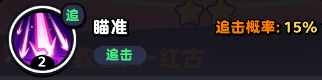 流浪超市红古怎么玩 角色攻略一览-第1张图片
