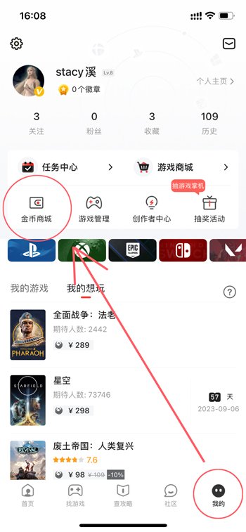 游民金币好礼12点准时补货！Steam充值卡 等你兑换-第8张图片