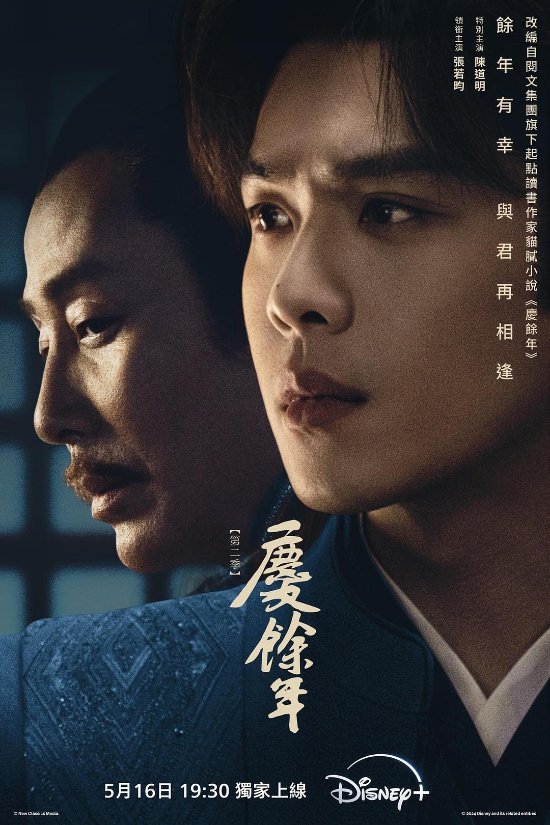 《庆余年2》豆瓣首评：节奏奇怪、烂梗太多-第1张图片