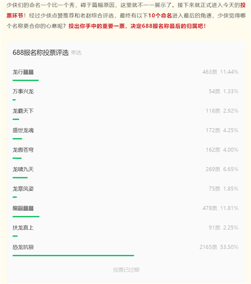 天龙八部手游七周年来了!忆情怀、发福利，千万少侠江湖再聚!-第13张图片