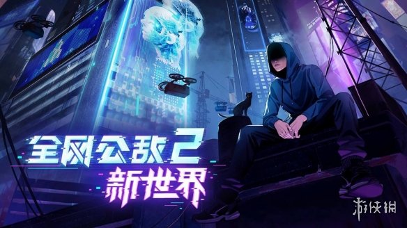 真实事件改编 剧情向解谜游戏《全网公敌2》现已发售-第8张图片