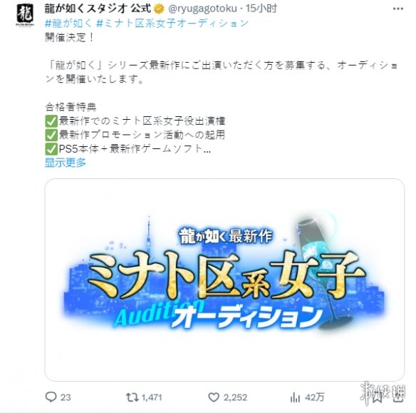 最爱的环节！《如龙》系列新作出演者选拔活动开启-第1张图片