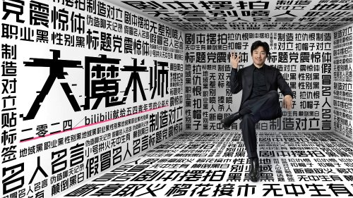 导演举报B站短片涉嫌洗稿 B站称未剽窃 希望撤回指控-第1张图片