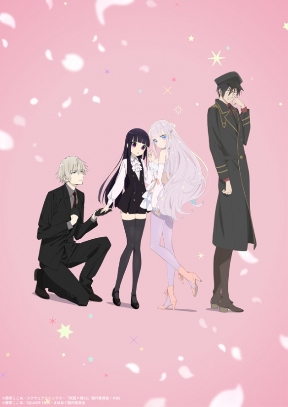 《魔法少女与恶曾是敌人》与《妖狐×仆SS》新联动图-第1张图片