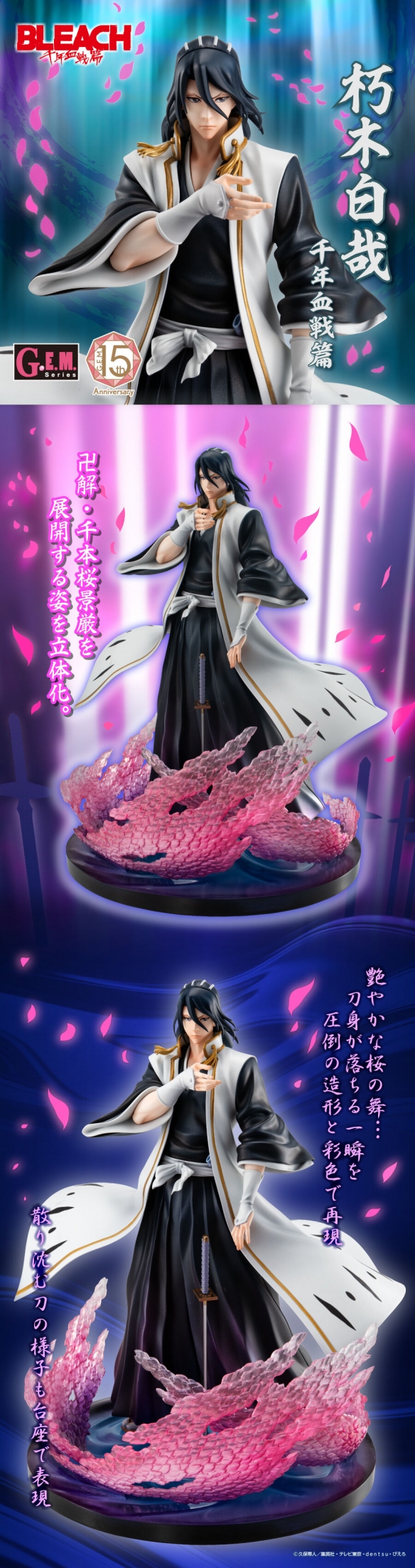 《BLEACH 死神 千年血战篇》朽木白哉 2024年10月上市-第1张图片