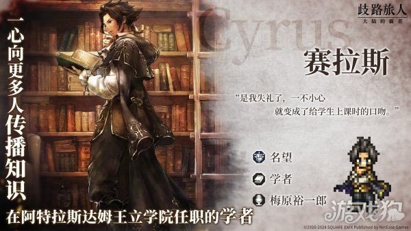 歧路旅人大陆的霸者公测定档5月16日 日式RPG经典重现-第5张图片