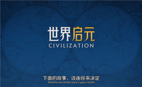 2024年玩家最期待的SLG 非《世界启元》莫属-第18张图片