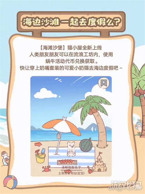猫咪和汤5月11日停服维护更新公告-第5张图片