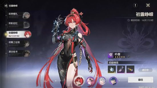 《鸣潮》开服当天出现大量恶性bug 玩家纷纷吐槽-第8张图片