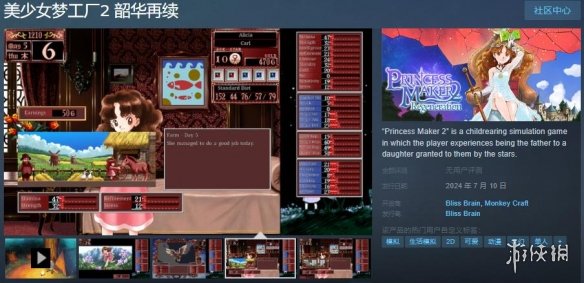 《美少女梦工厂2：韶华再续》上架Steam！7月10日发售-第1张图片