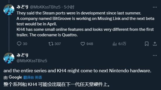 传《王国之心4》将登陆任天堂下代主机Switch 2-第2张图片