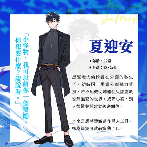 文学星推人外异色恋曲《偷偷养》用声音抚慰寂寞的心-第2张图片