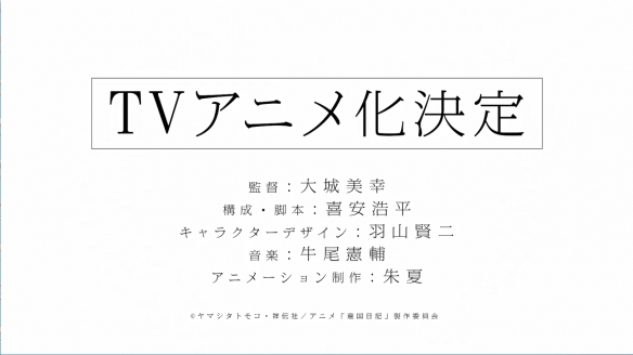 新垣结衣主演电影原作《他国日记》宣布动画化！-第8张图片