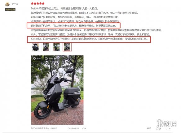 电动车入选新中产三件套，买九号好还是小牛好？实车对比看看-第3张图片