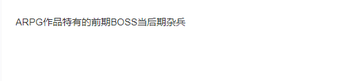 《黑神话》靡道人