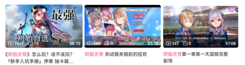 《炽焰天穹》公测定档7月17日 ，少女们悲喜交织的凄美物语即将启程！-第5张图片