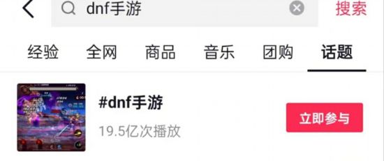 DNF手游：经典IP的延续与新生-第9张图片