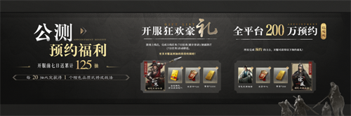 《三国：谋定天下》品鉴会圆满落幕 公测定档掀起SLG手游新热潮-第8张图片