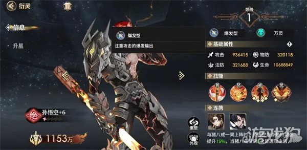 少年西游记2孙悟空爆发流怎么玩 阵容怎么搭配-第1张图片