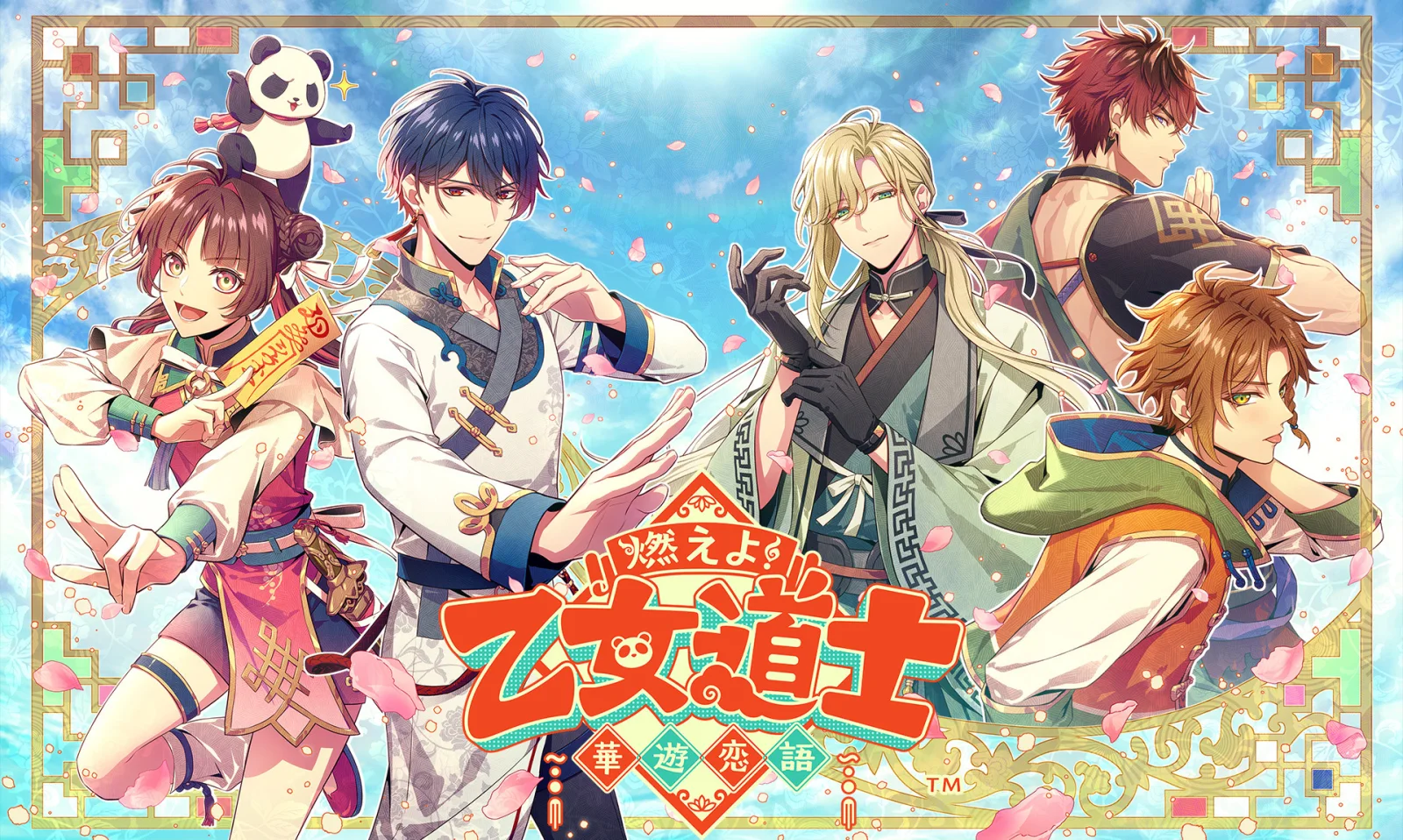 《燃えよ！乙女道士～華遊恋語～》公布9月26日发售，并发布开场动画-第1张图片