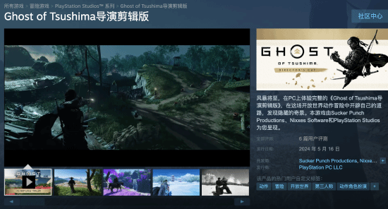 《对马岛之魂》PC版现已解锁！关联PSN提前拿装备-第1张图片
